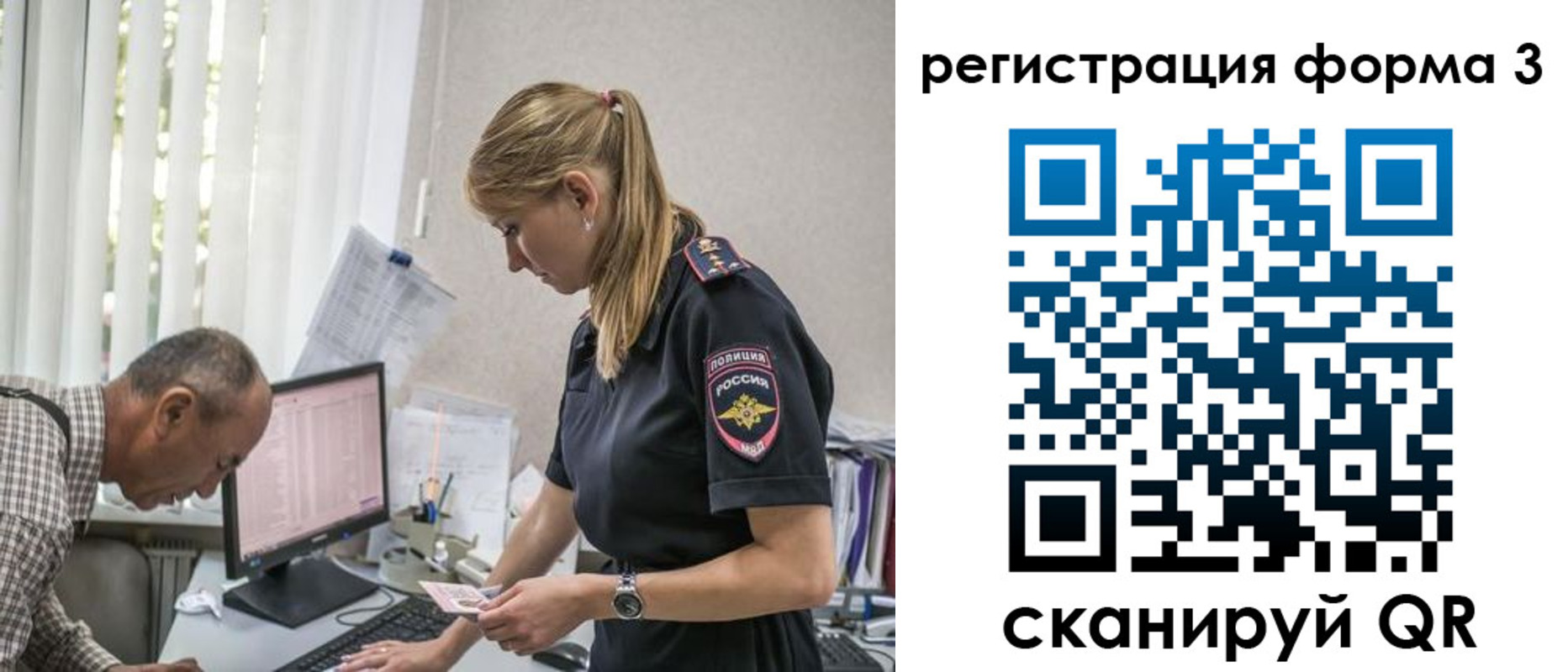 временная регистрация в квартире в Курчатове