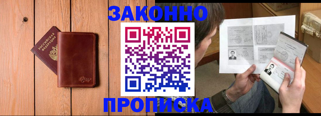 временная регистрация недорого в Курчатове