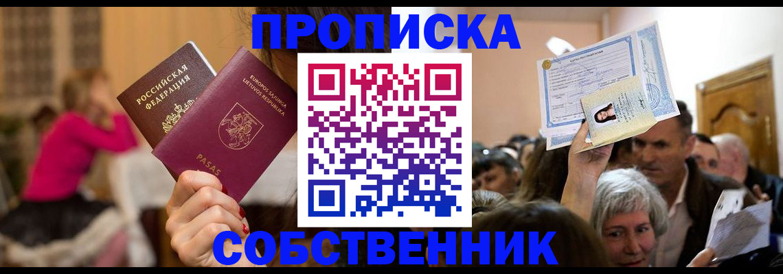 регистрация в Курчатове