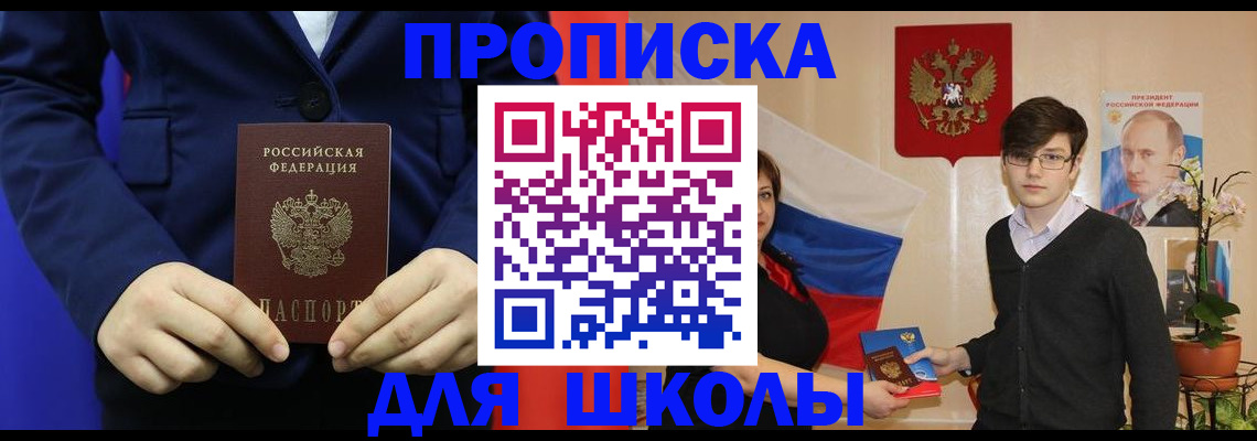 временная регистрация купить в Курчатове