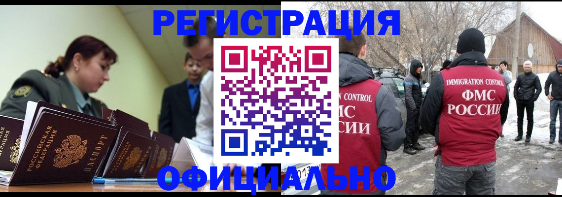 временная регистрация недорого в Курчатове