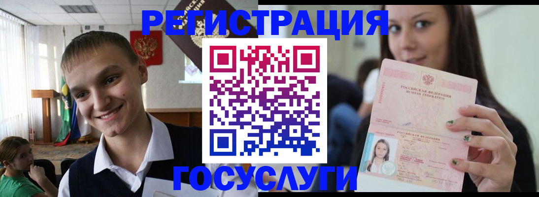 временная регистрация госуслуги в Курчатове