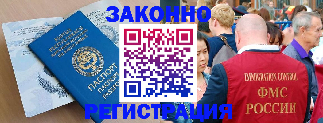 прописка в квартире в Курчатове