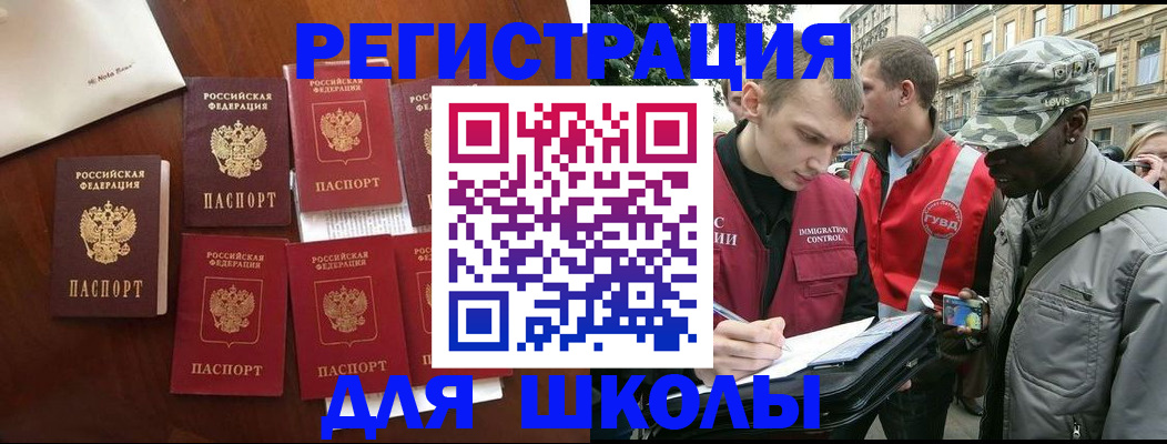 где прописаться в Курчатове