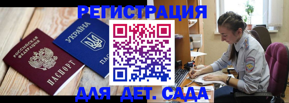 прописка от собственника в Курчатове