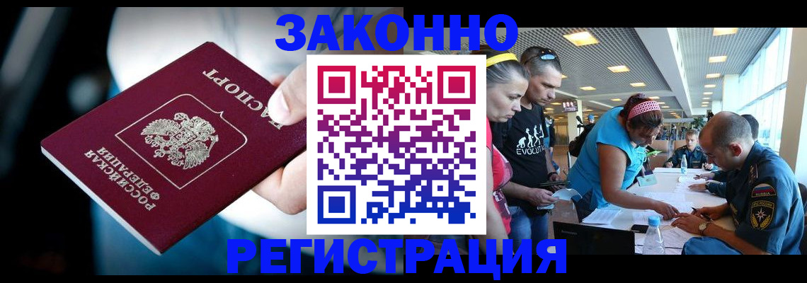 прописка для военкомата в Курчатове